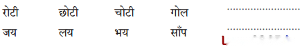 फूली रोटी Diagram 8