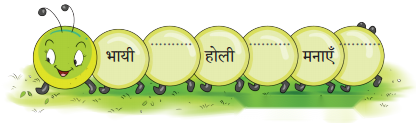 होली Diagram 1
