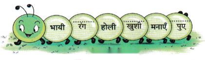 होली Diagram 2