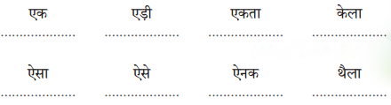 होली Diagram 5