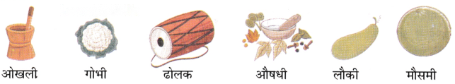 होली Diagram 7