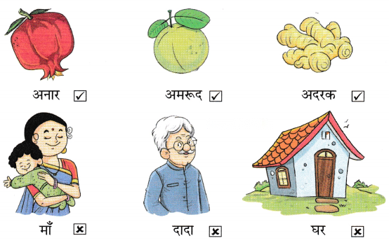 दादा दादी Diagram 4
