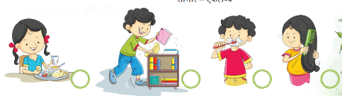 रीना का दिन Diagram 6