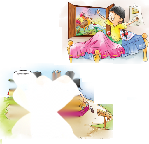 रीना का दिन Diagram 8