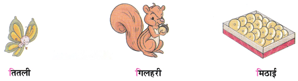 तीन साथी Diagram 8