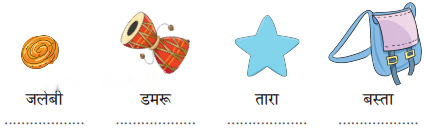 आलू की सड़क Diagram 5