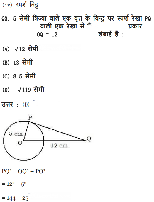 Circles Diagram 10