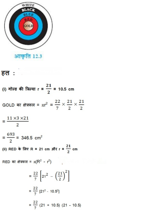 Areas Related to Circles Diagram 10
