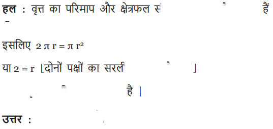 Areas Related to Circles Diagram 15