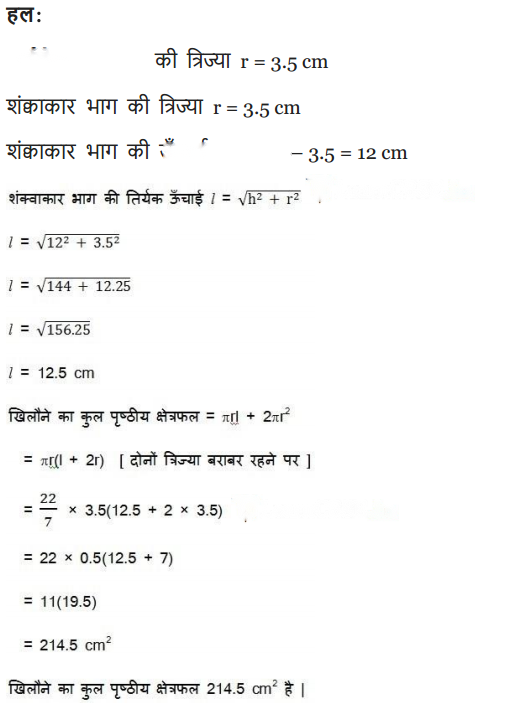 Surface Areas and Volumes Diagram 26