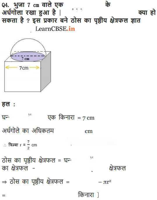 Surface Areas and Volumes Diagram 27