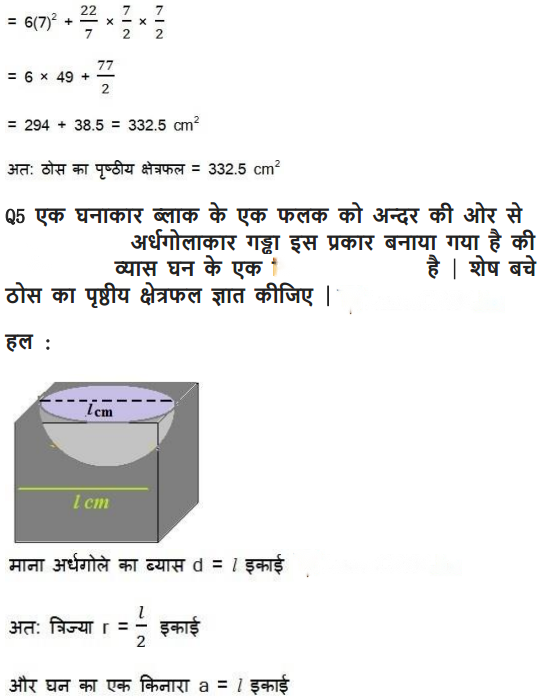 Surface Areas and Volumes Diagram 28
