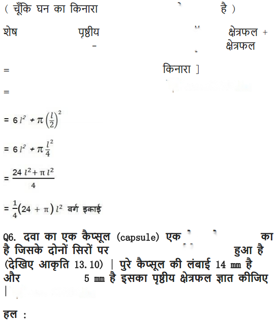 Surface Areas and Volumes Diagram 29