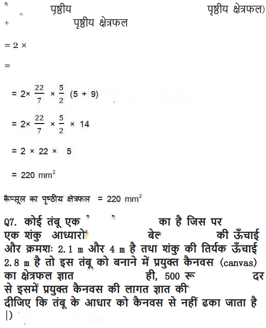 Surface Areas and Volumes Diagram 31