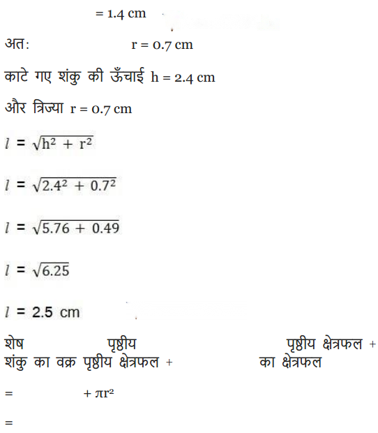 Surface Areas and Volumes Diagram 34