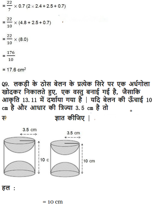 Surface Areas and Volumes Diagram 35
