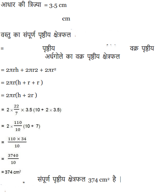 Surface Areas and Volumes Diagram 36