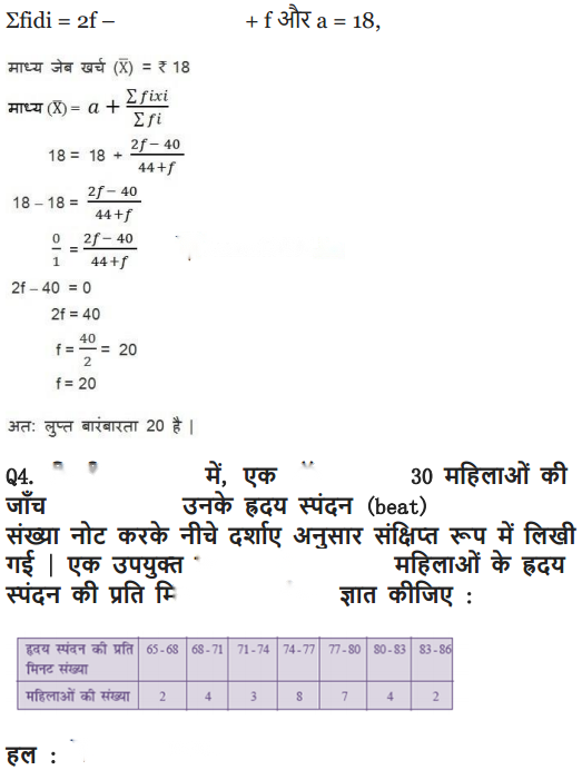 Statistics Diagram 29