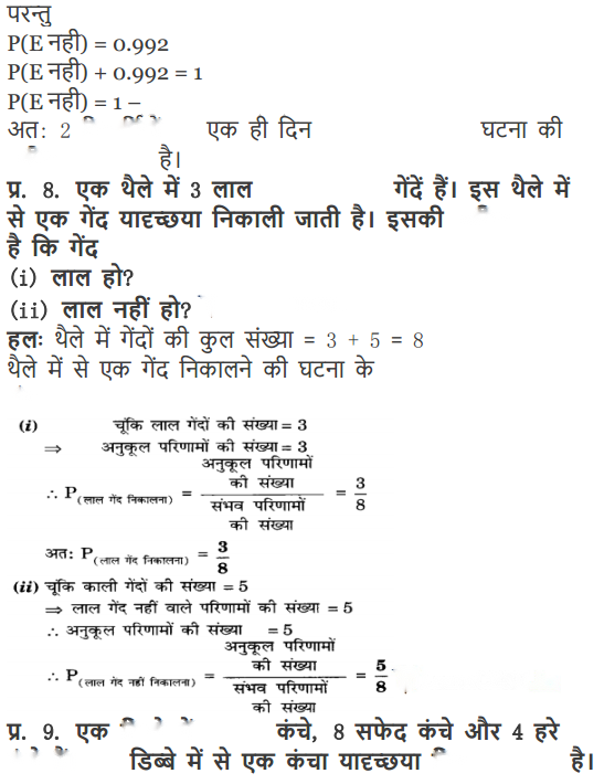 Probability Diagram 38