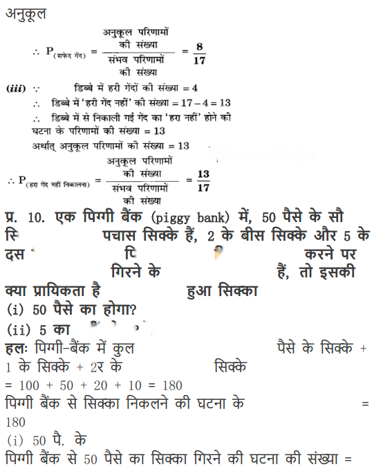 Probability Diagram 40
