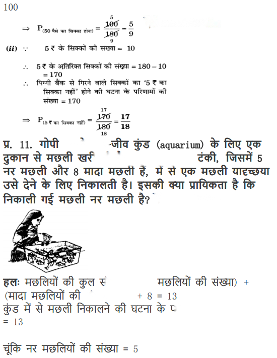 Probability Diagram 41