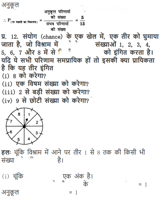 Probability Diagram 42