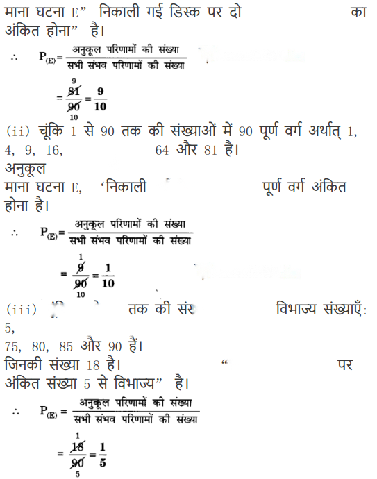 Probability Diagram 51