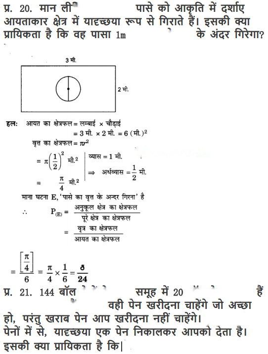 Probability Diagram 53