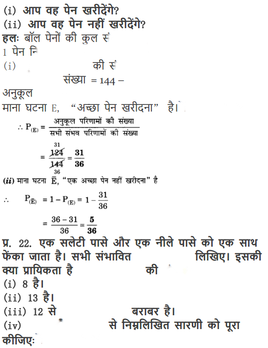 Probability Diagram 54