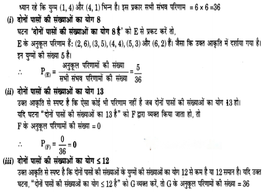 Probability Diagram 56