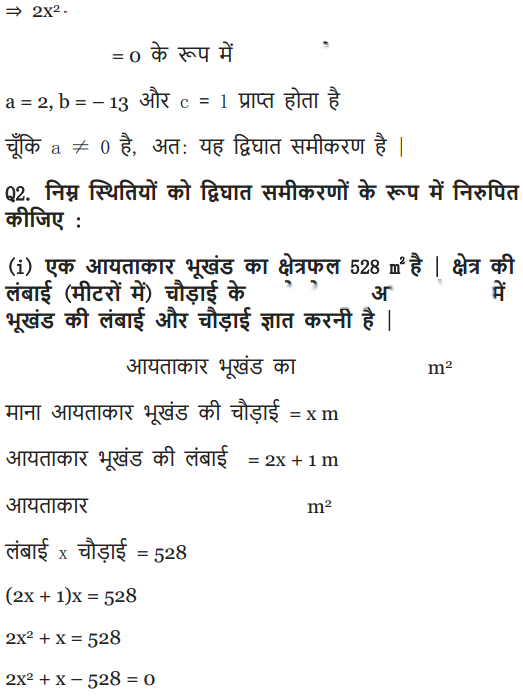 Quadratic Equations Diagram 10