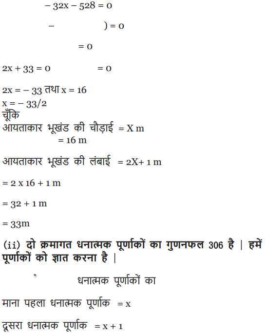 Quadratic Equations Diagram 11