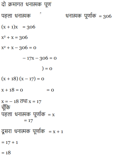 Quadratic Equations Diagram 12