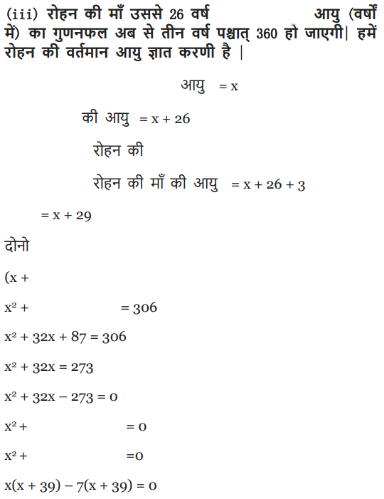 Quadratic Equations Diagram 13
