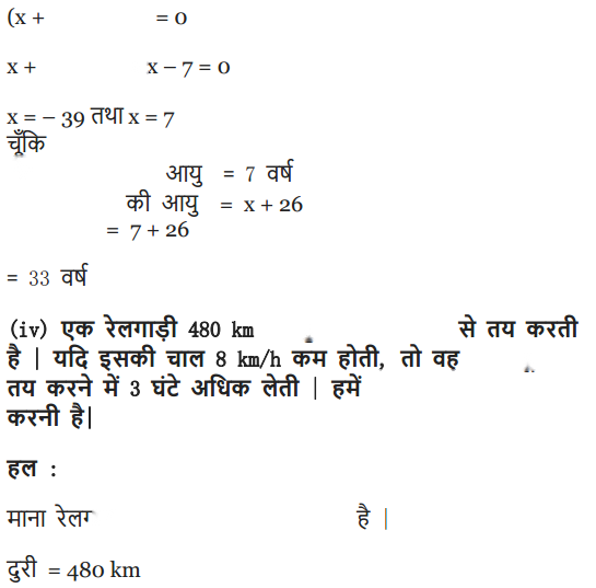Quadratic Equations Diagram 14