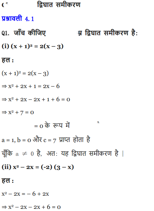 Quadratic Equations Diagram 6