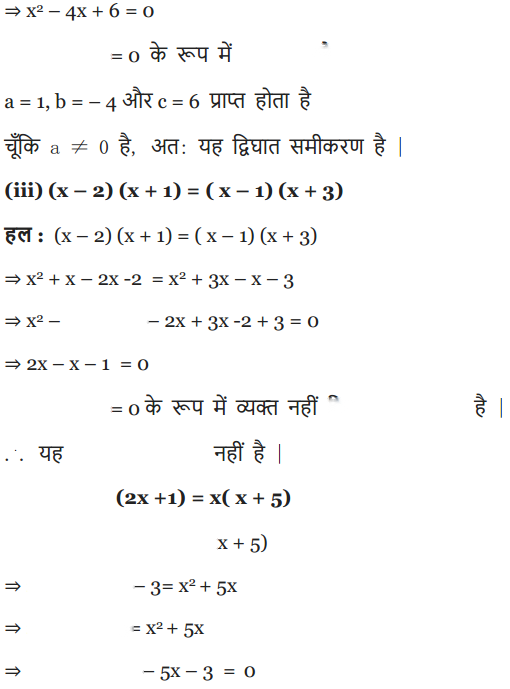 Quadratic Equations Diagram 7