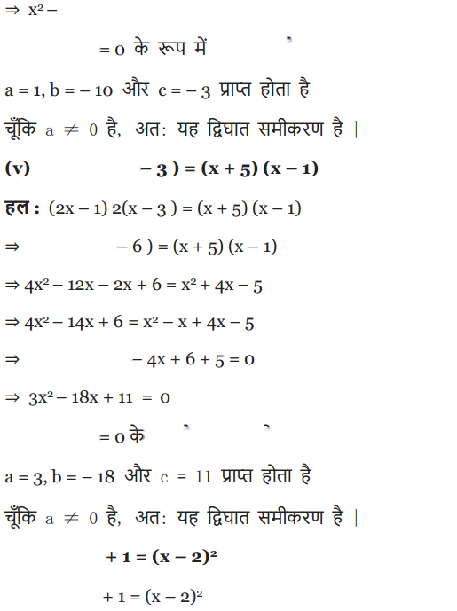 Quadratic Equations Diagram 8