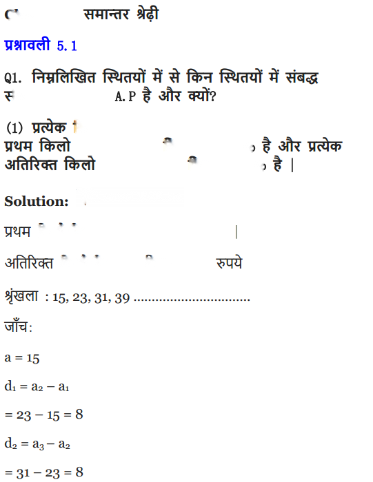 Arithmetic Progressions Diagram 13
