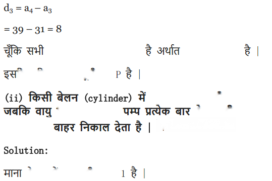 Arithmetic Progressions Diagram 14