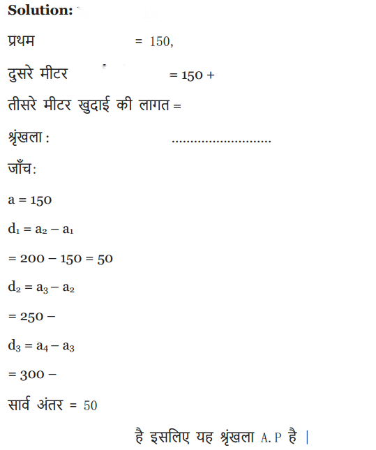 Arithmetic Progressions Diagram 16