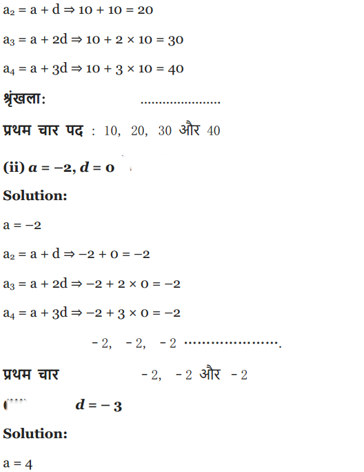 Arithmetic Progressions Diagram 18