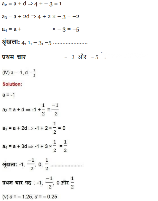 Arithmetic Progressions Diagram 19