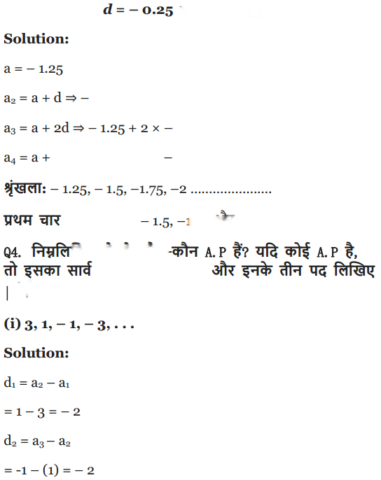 Arithmetic Progressions Diagram 20