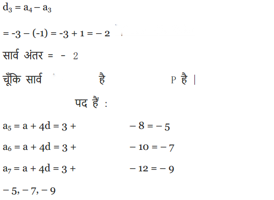 Arithmetic Progressions Diagram 21