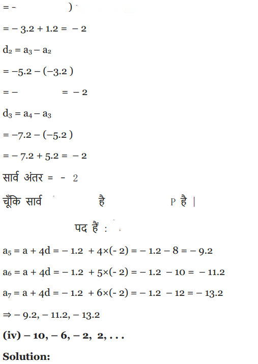 Arithmetic Progressions Diagram 23
