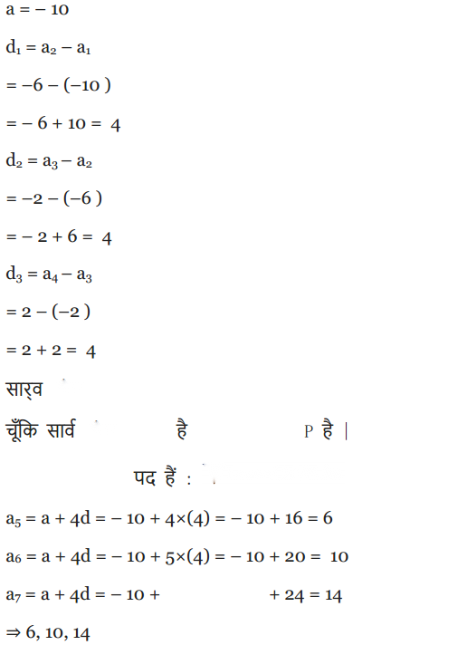 Arithmetic Progressions Diagram 24