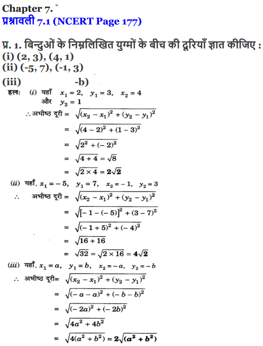 Coordinate Geometry Diagram 23
