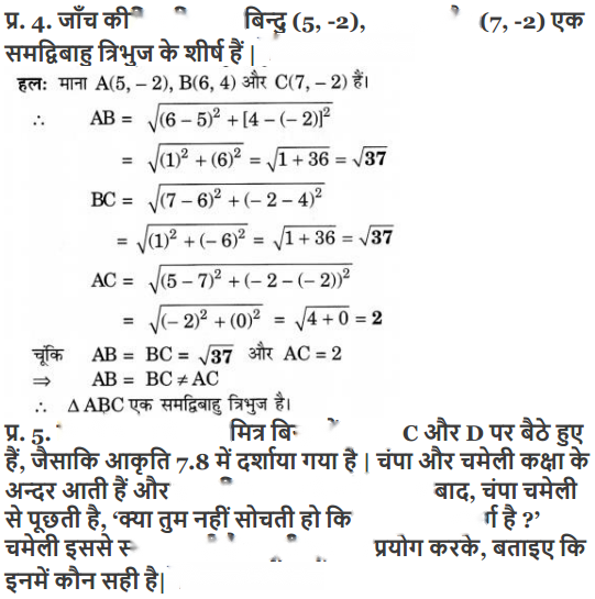 Coordinate Geometry Diagram 26