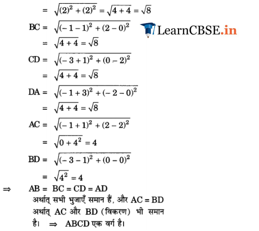 Coordinate Geometry Diagram 29